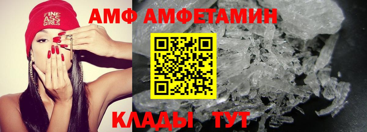Бирск  Амфетамин  Вход с VPN  АМФ  Amphetamine VHQ 