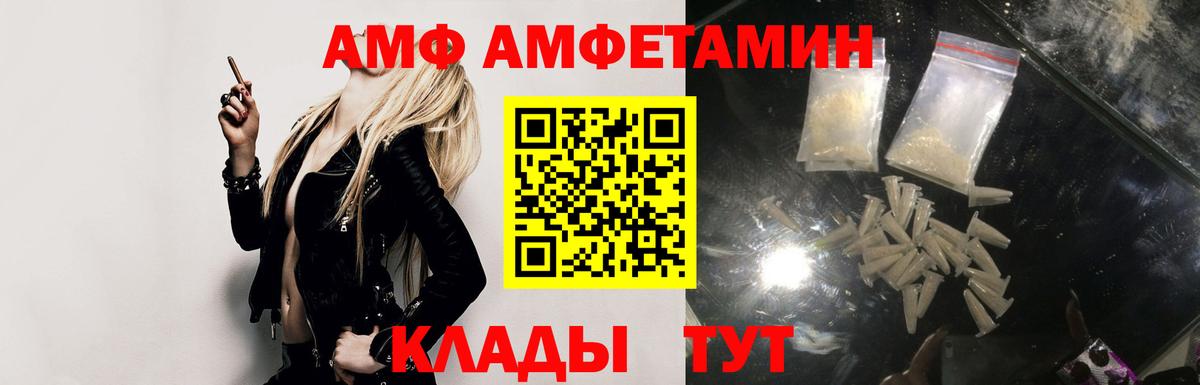 Amphetamine 97% Бирск