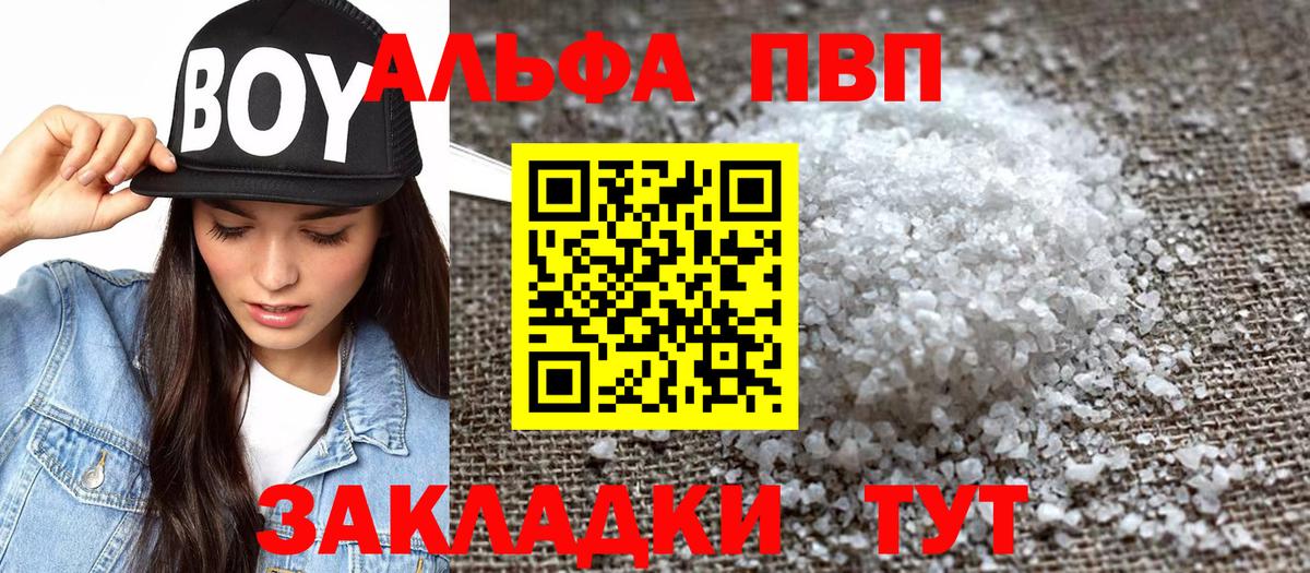 Бирск  A-PVP СК КРИС  Вход с VPN 