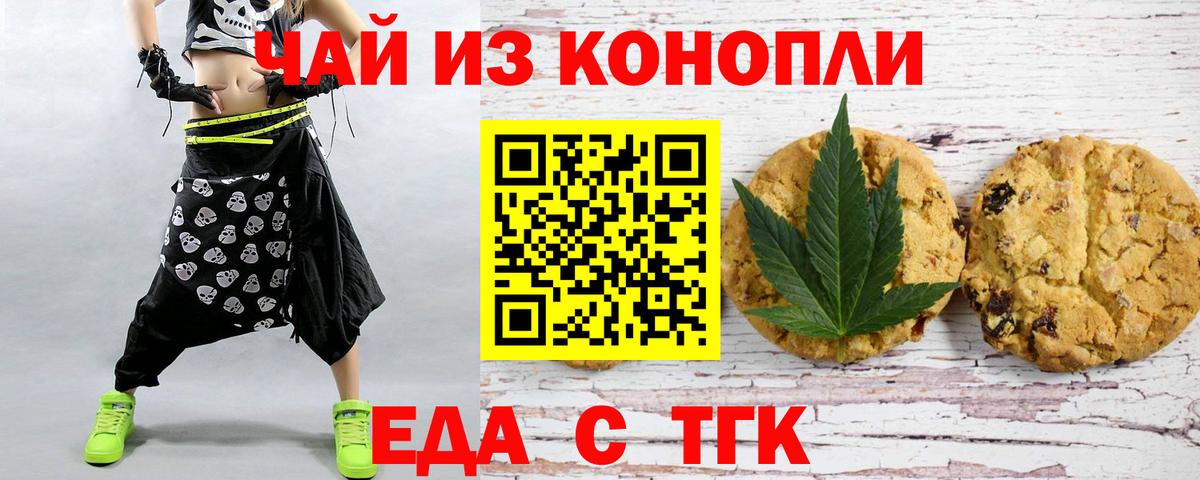 Canna-Cookies марихуана  Вход с VPN  Бирск 