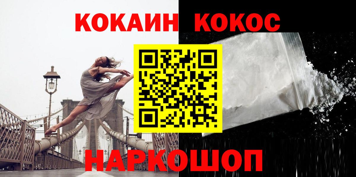 COCAIN Fish Scale  COCAIN VHQ  Бирск  Вход с VPN 
