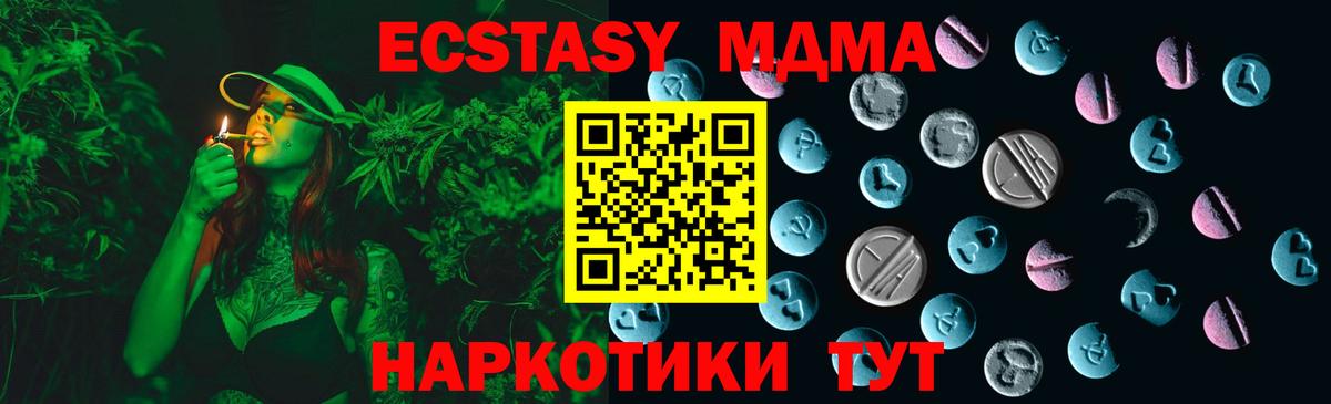 Бирск  Ecstasy ешки  Экстази ешки  Ecstasy  Вход с VPN 