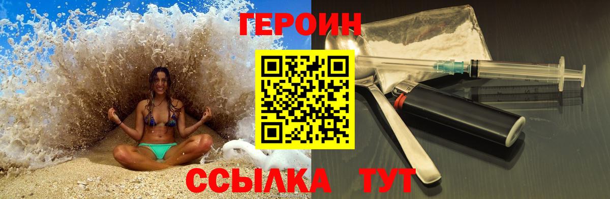 Бирск  ГЕРОИН гречка  Вход с VPN 