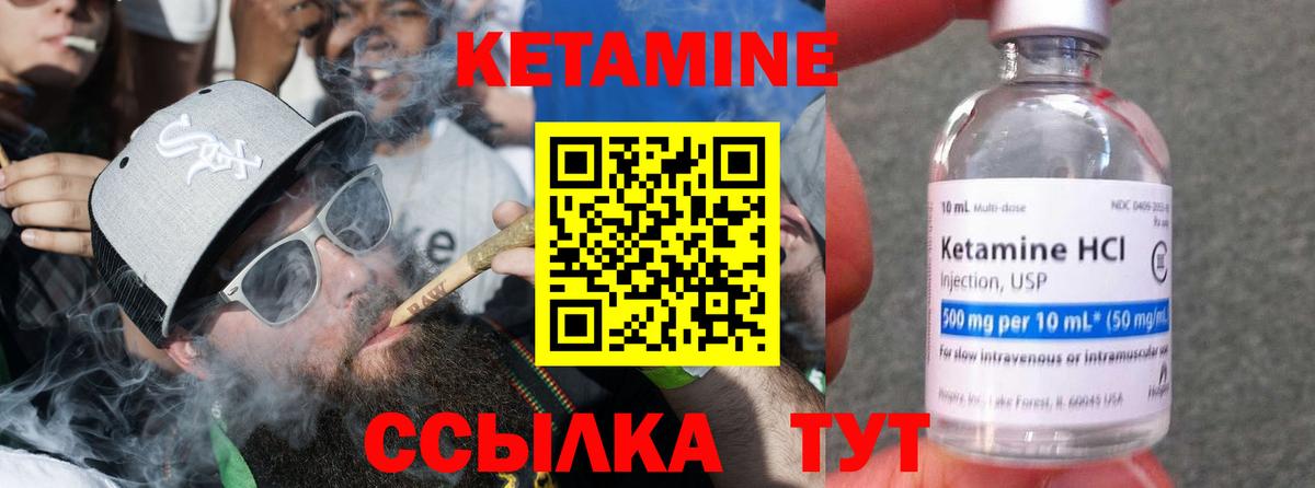 Бирск  маркетплейс клад  Вход с VPN  Кетамин VHQ 