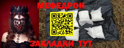 мефедрон мука Краснокаменск