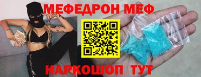 мефедрон мука Краснокаменск