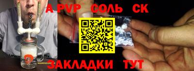 a pvp Краснознаменск