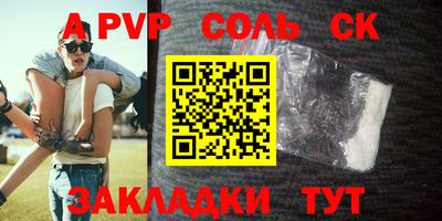 a pvp Краснознаменск