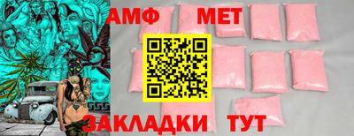 метамфетамин Краснодар