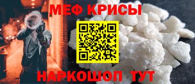 мефедрон мука Краснокаменск