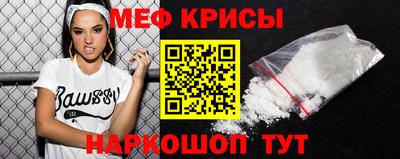 мефедрон мука Краснокаменск