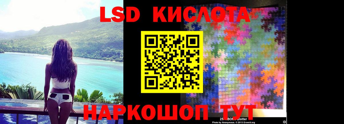Лсд 25 экстази ecstasy Бирск