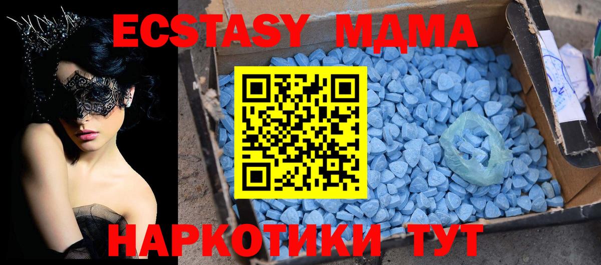 MDMA Molly  МДМА Molly  МДМА  Вход с VPN  Бирск 