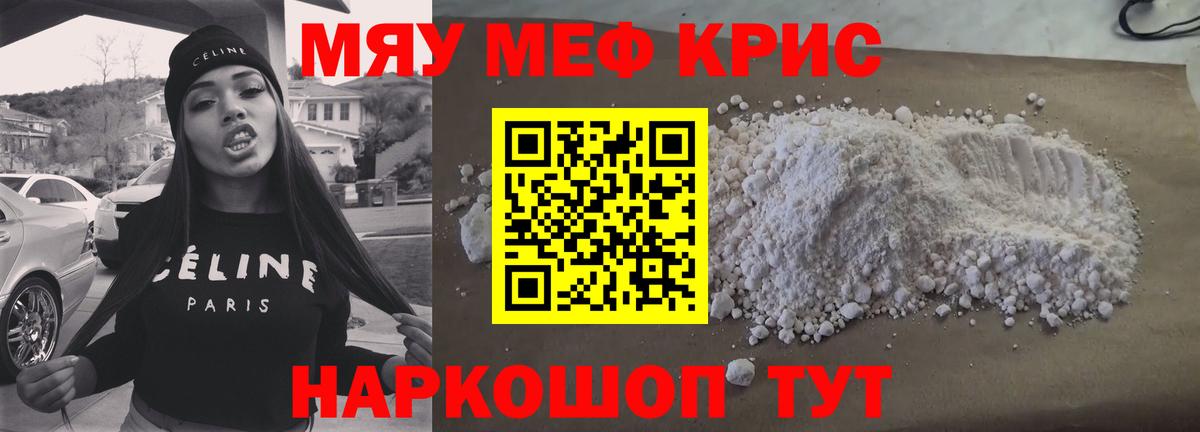 МЕФ VHQ  МЯУ-МЯУ мука  Бирск  Мефедрон  Вход с VPN 