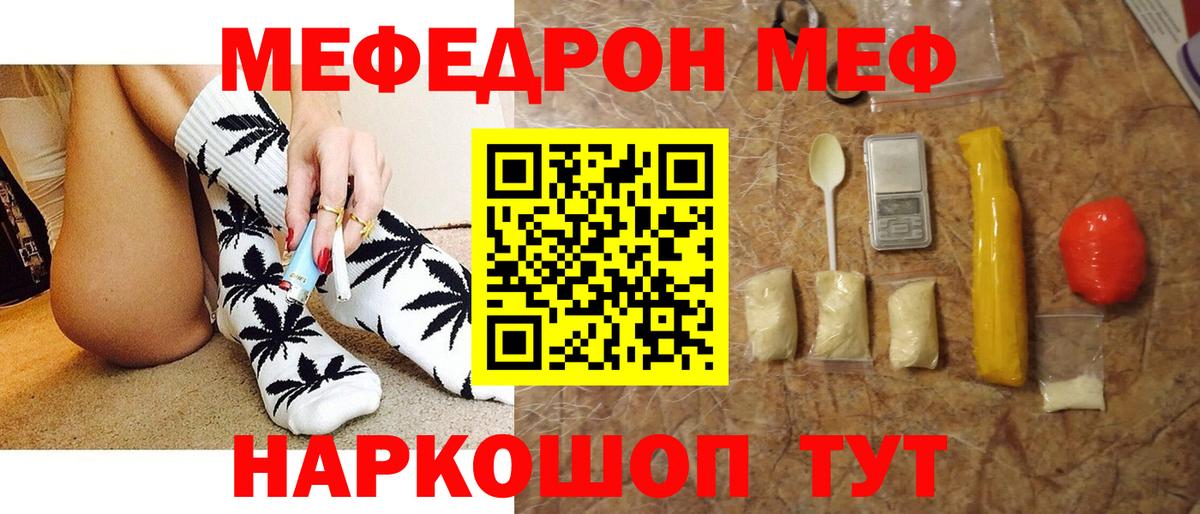 Меф кристаллы Бирск