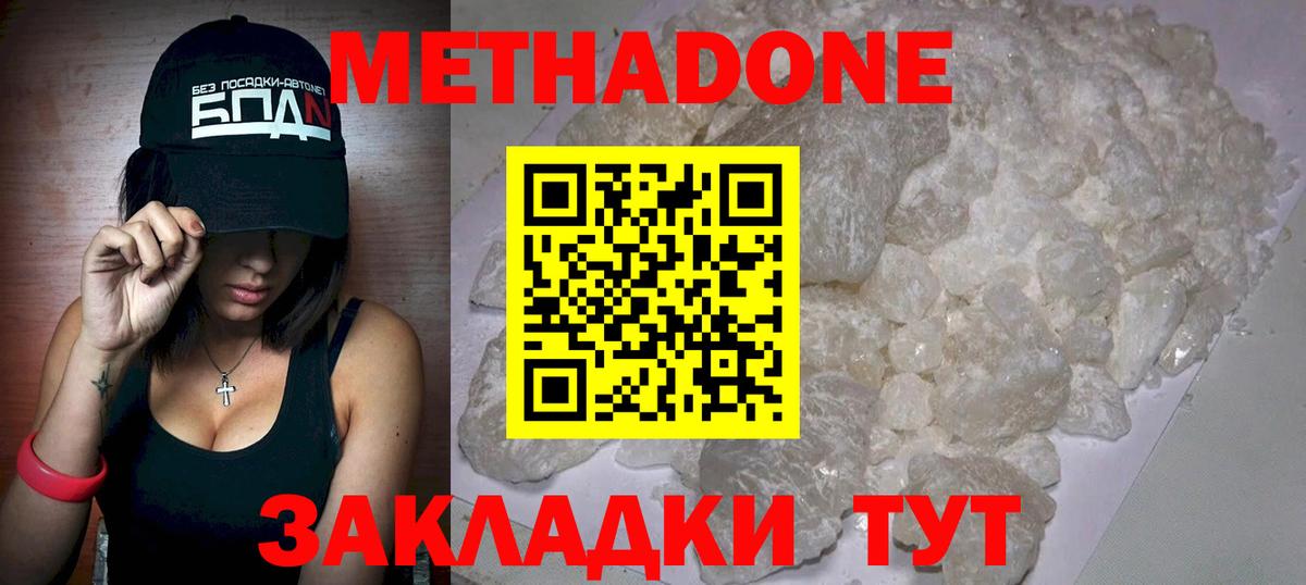 Бирск  МЕТАДОН кристалл  Вход с VPN  МЕТАДОН VHQ 