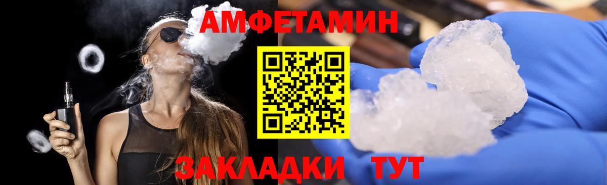 Первитин кристалл  Вход с VPN  Бирск 