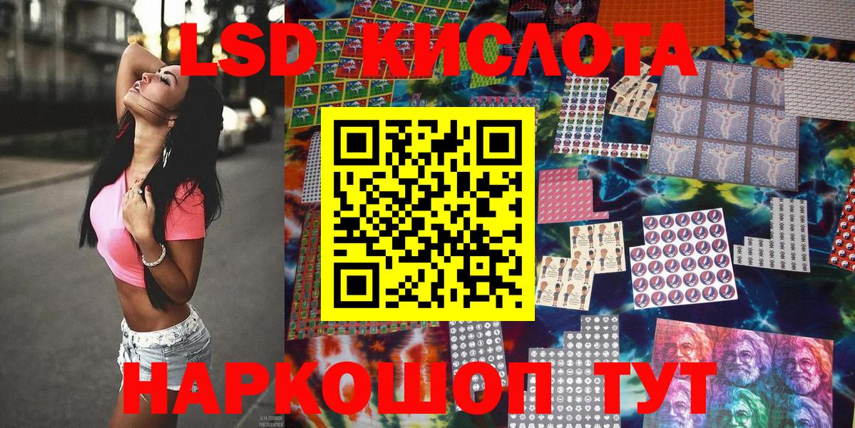 Марки 25I-NBOMe 1500мкг Бирск